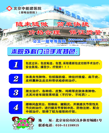 外科门诊彩页正面.jpg