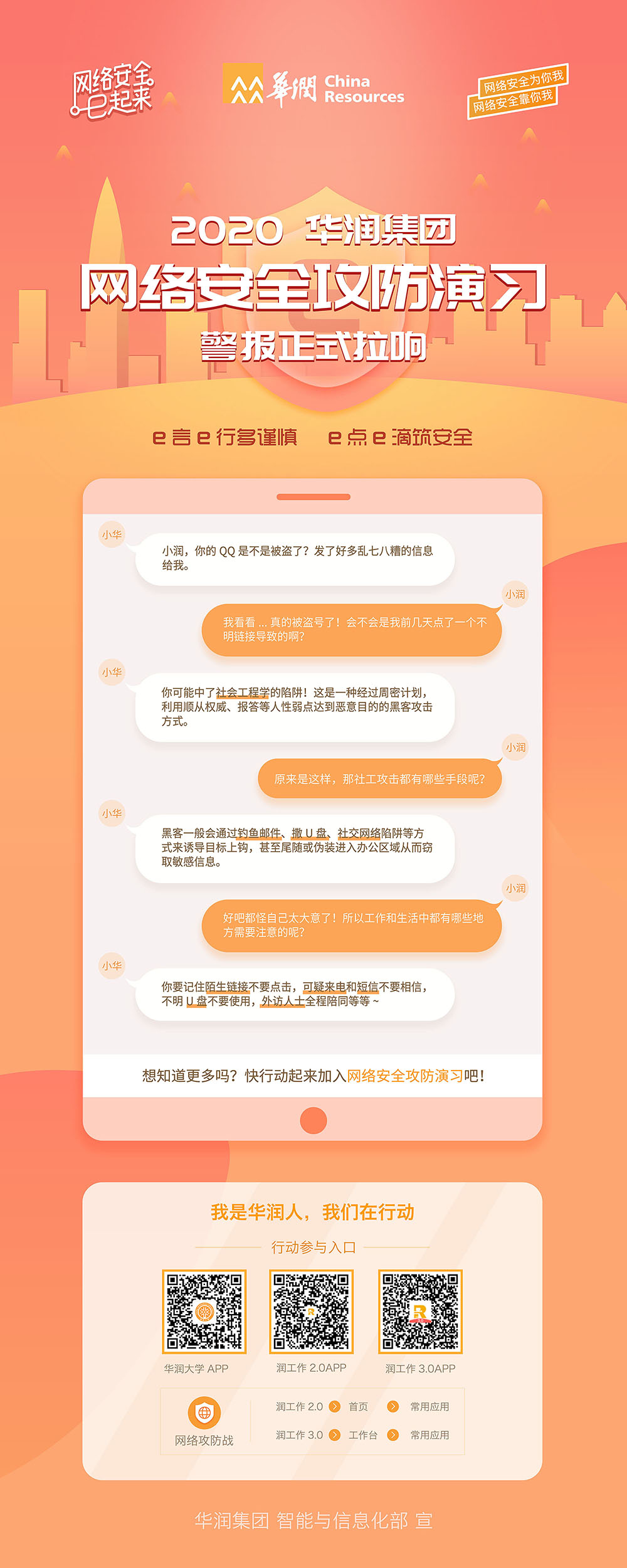 活1动宣传易拉宝1.jpg