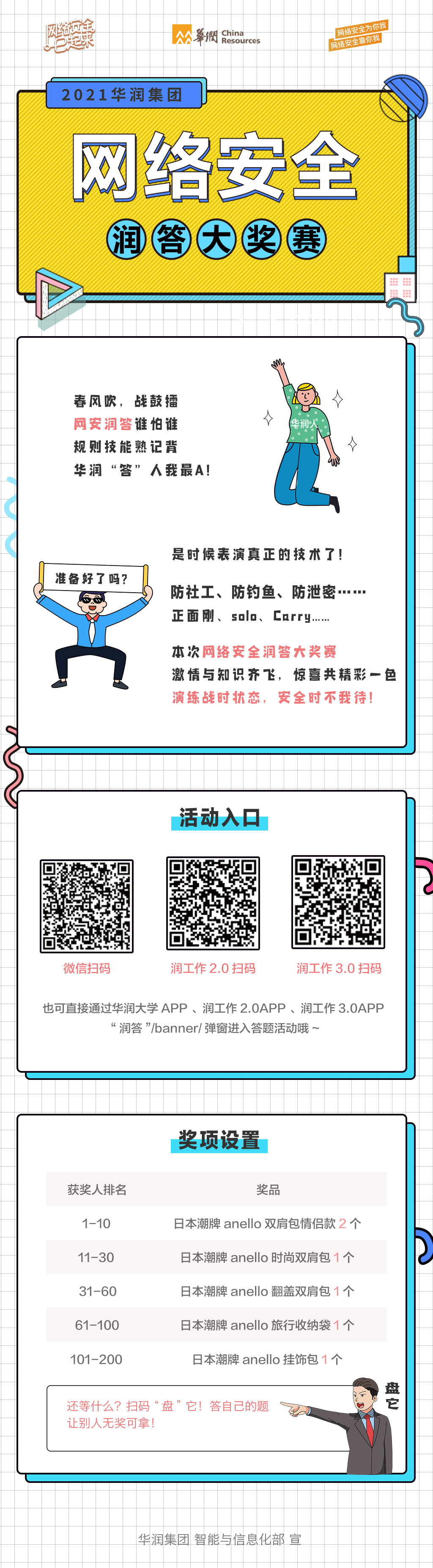 润答宣传图电子版.png