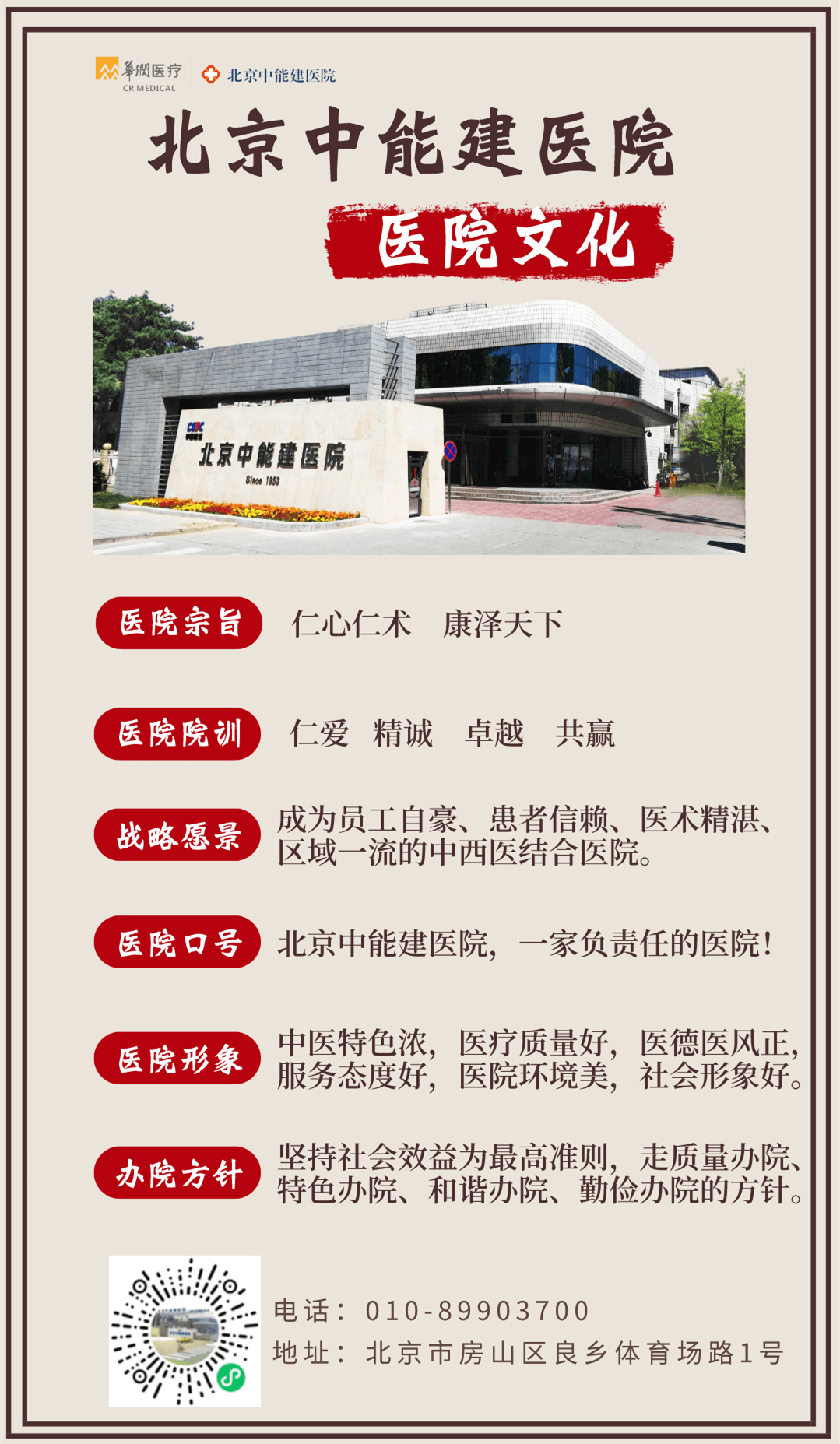 医院文化.png