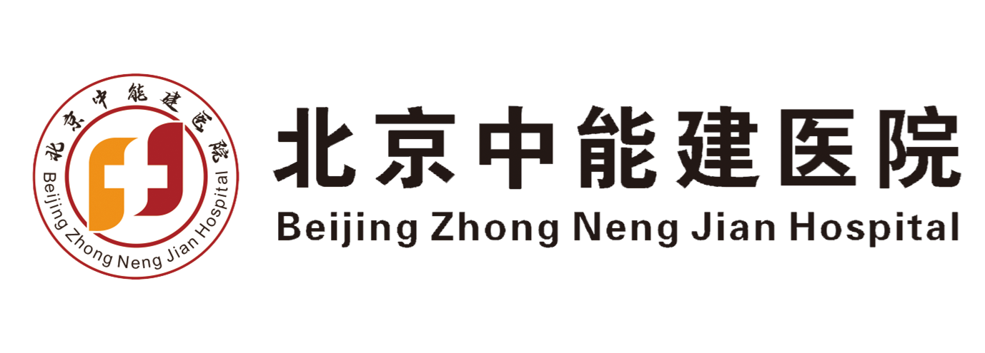 北京中能建医院院徽.png